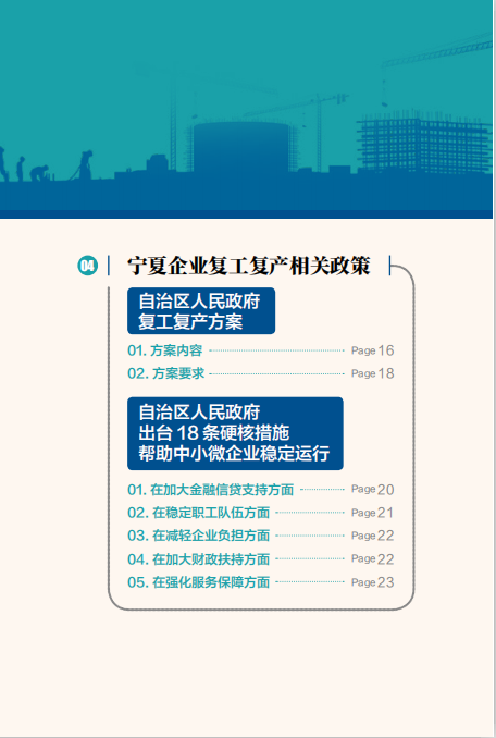 銀川永隆氣體有限公司|寧夏永隆氣體公司｜銀川氧氣銷售公司｜銀川氮?dú)怃N售公司|銀川干冰銷售公司｜銀川二氧化碳銷售公司｜銀川氫氣銷售公司｜寧夏氧氣銷售公司｜寧夏氮?dú)怃N售公司|寧夏干冰銷售公司｜寧夏二氧化碳銷售公司｜寧夏氫氣銷售公司