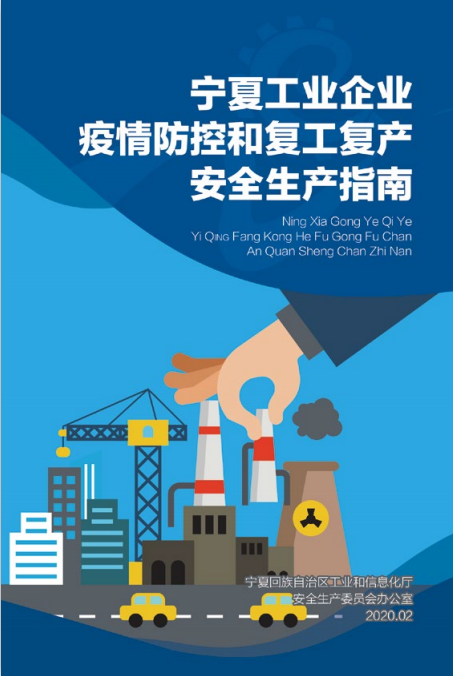 銀川永隆氣體有限公司|寧夏永隆氣體公司｜銀川氧氣銷售公司｜銀川氮?dú)怃N售公司|銀川干冰銷售公司｜銀川二氧化碳銷售公司｜銀川氫氣銷售公司｜寧夏氧氣銷售公司｜寧夏氮?dú)怃N售公司|寧夏干冰銷售公司｜寧夏二氧化碳銷售公司｜寧夏氫氣銷售公司