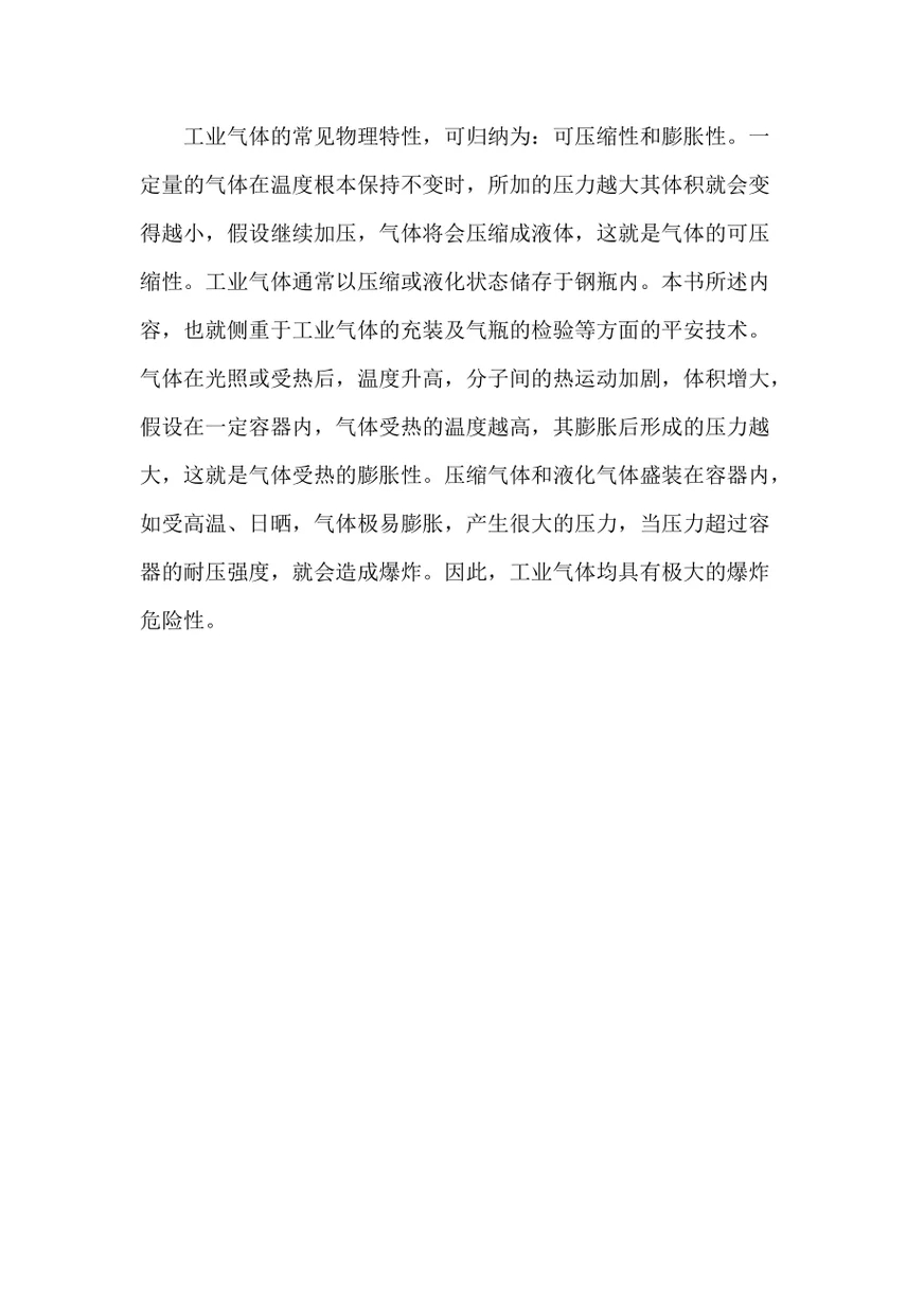 銀川永隆氣體有限公司|寧夏永隆氣體公司｜銀川氧氣銷售公司｜銀川氮氣銷售公司|銀川干冰銷售公司｜銀川二氧化碳銷售公司｜銀川氫氣銷售公司｜寧夏氧氣銷售公司｜寧夏氮氣銷售公司|寧夏干冰銷售公司｜寧夏二氧化碳銷售公司｜寧夏氫氣銷售公司