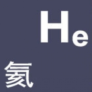 氦